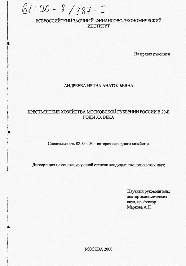 титульная страница реферата образец украина